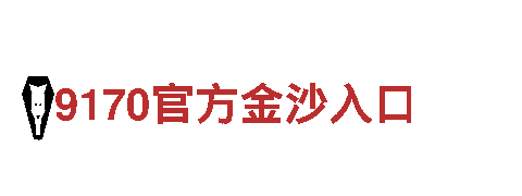 五大联赛买球软件-高新技术企业